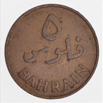 1965 Bahrain 5 Fils