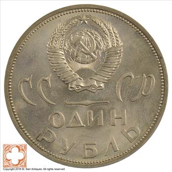 1965 USSR/Soviet Union Rouble