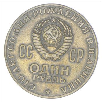 1970 USSR Soviet Union 1 Ruble - Vladimir Lenin