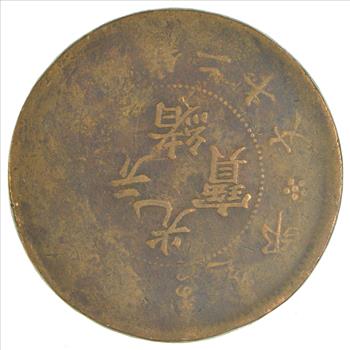 Chinese Dragon Coin