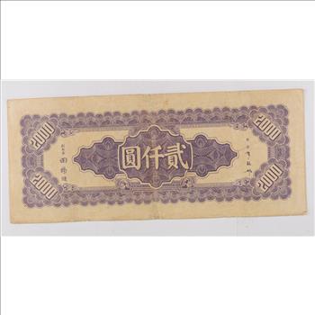 Historic World Bank Note 1945 China 2000 Yuan Collectible Currency