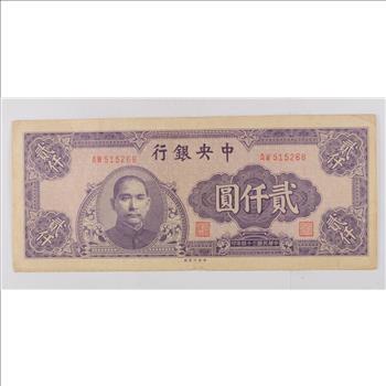 Historic World Bank Note 1945 China 2000 Yuan Collectible Currency