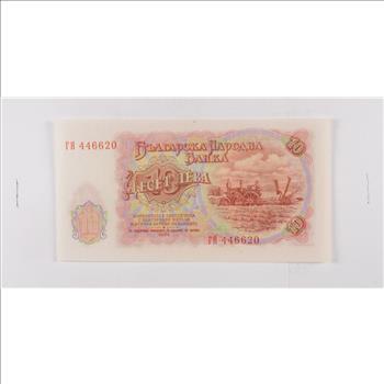 Historic World Bank Note 1951 Bulgaria 10 Leva Collectible Currency