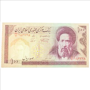 Rare - Iranian Paper Money - Curreny from IRAN