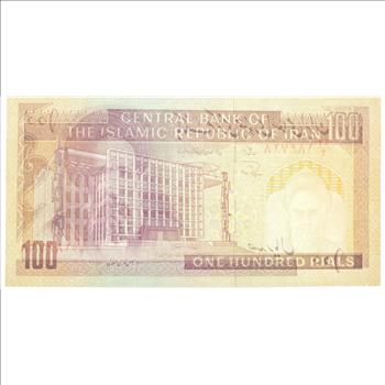 Rare - Iranian Paper Money - Curreny from IRAN