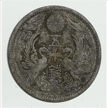 SILVER - Roughly the Size of a Quarter 1930s Japan 50 Sen - World Silver Coin 5.3 Grams!