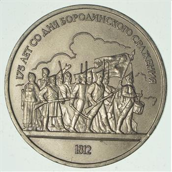 SOVIET UNION Commemorative 1 Rouble Coin - Historic Soviet Person