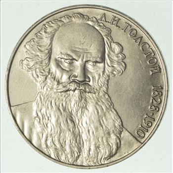 SOVIET UNION Commemorative 1 Rouble Coin - Historic Soviet Person