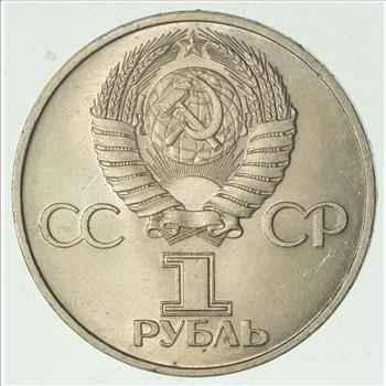 SOVIET UNION Commemorative 1 Rouble Coin - Historic Soviet Person