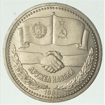 SOVIET UNION Commemorative 1 Rouble Coin - Historic Soviet Person