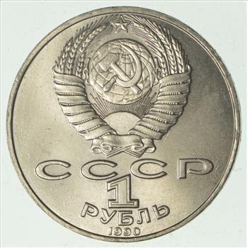 SOVIET UNION Commemorative 1 Rouble Coin - Historic Soviet Person