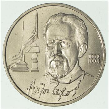 SOVIET UNION Commemorative 1 Rouble Coin - Historic Soviet Person
