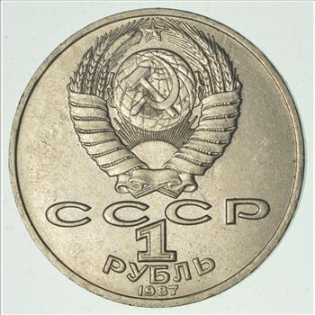 SOVIET UNION Commemorative 1 Rouble Coin - Historic Soviet Person