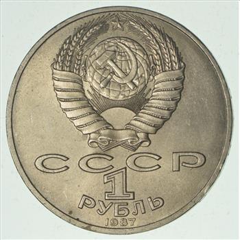 SOVIET UNION Commemorative 1 Rouble Coin - Historic Soviet Person
