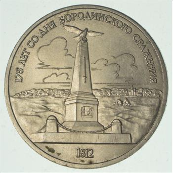 SOVIET UNION Commemorative 1 Rouble Coin - Historic Soviet Person