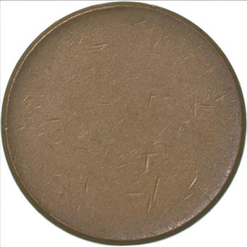 US Mint Error Coin - BLANK Cent Planchet!