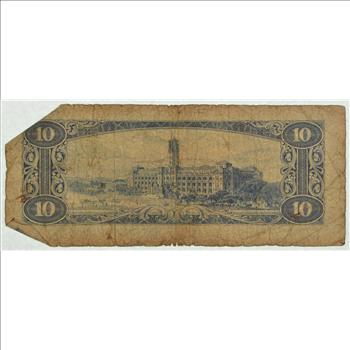 Vintage Chinese Paper Money Currency - Very hard China Note