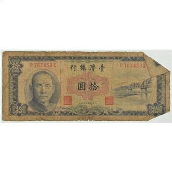 Vintage Chinese Paper Money Currency - Very hard China Note