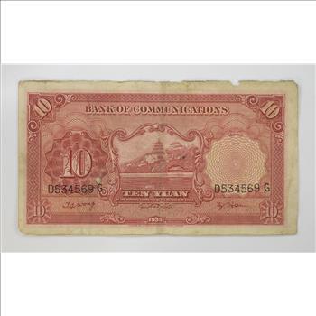 Vintage Chinese Paper Money Currency - Very hard China Note
