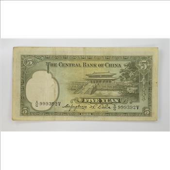 Vintage Chinese Paper Money Currency - Very hard China Note