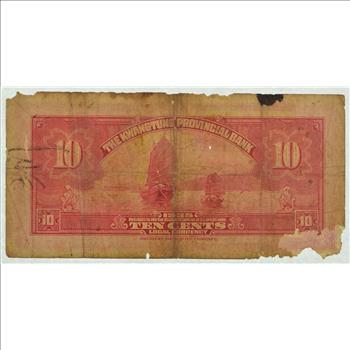 Vintage Chinese Paper Money Currency - Very hard China Note