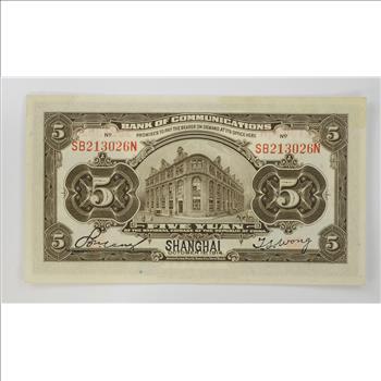 Vintage Chinese Paper Money Currency - Very hard China Note