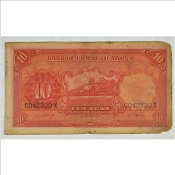 Vintage Chinese Paper Money Currency - Very hard China Note
