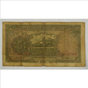 Vintage Chinese Paper Money Currency - Very hard China Note