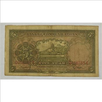 Vintage Chinese Paper Money Currency - Very hard China Note