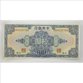 Vintage Chinese Paper Money Currency - Very hard China Note | Property Room