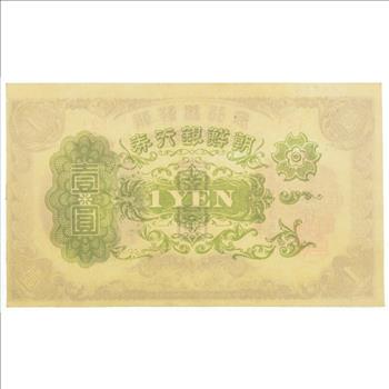 Vintage Japanese Paper Money Currency - Great Note from Japan