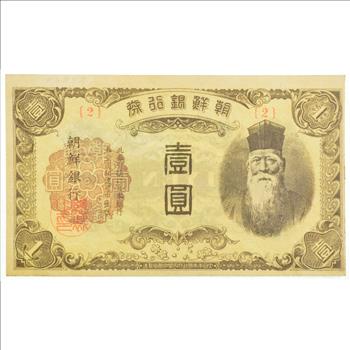 Vintage Japanese Paper Money Currency - Great Note from Japan