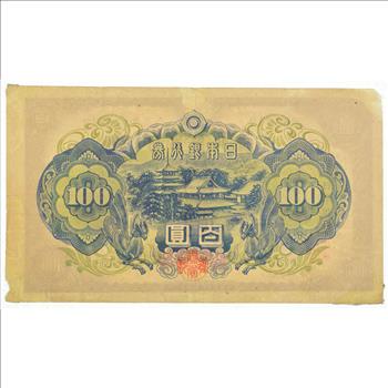 Vintage Japanese Paper Money Currency - Great Note from Japan