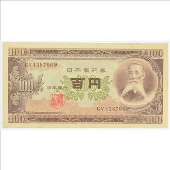 Vintage Japanese Paper Money Currency - Great Note from Japan