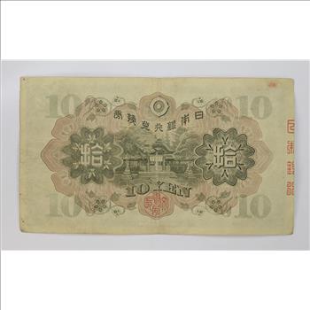 Vintage Japanese Paper Money Currency - Great Note from Japan