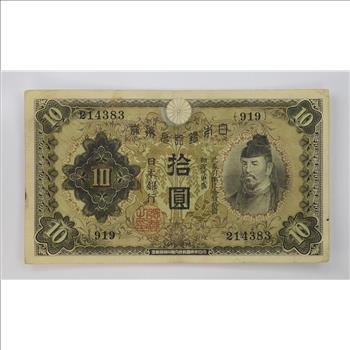 Vintage Japanese Paper Money Currency - Great Note from Japan