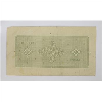 Vintage Japanese Paper Money Currency - Great Note from Japan