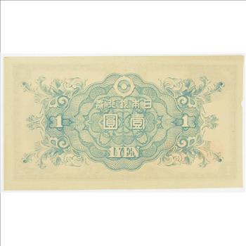 Vintage Japanese Paper Money Currency - Great Note from Japan