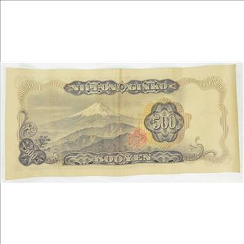 Vintage Japanese Paper Money Currency - Great Note from Japan