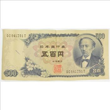 Vintage Japanese Paper Money Currency - Great Note from Japan