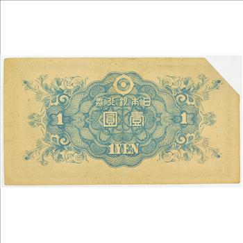 Vintage Japanese Paper Money Currency - Great Note from Japan