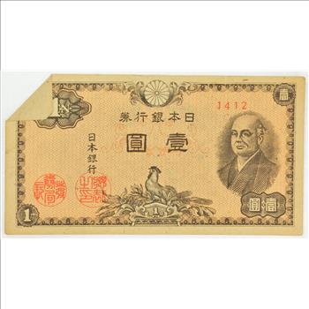 Vintage Japanese Paper Money Currency - Great Note from Japan