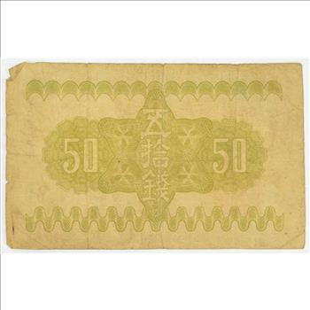 Vintage Japanese Paper Money Currency - Great Note from Japan