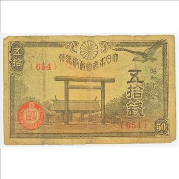 Vintage Japanese Paper Money Currency - Great Note from Japan
