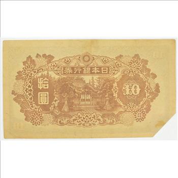Vintage Japanese Paper Money Currency - Great Note from Japan