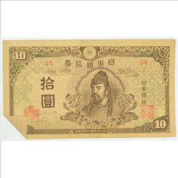 Vintage Japanese Paper Money Currency - Great Note from Japan