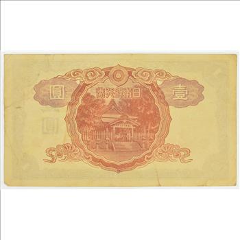 Vintage Japanese Paper Money Currency - Great Note from Japan