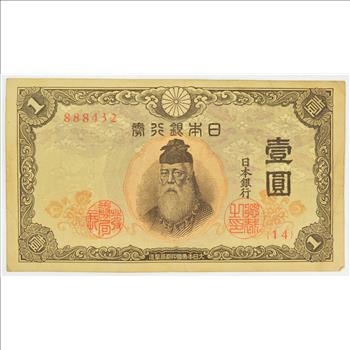 Vintage Japanese Paper Money Currency - Great Note from Japan