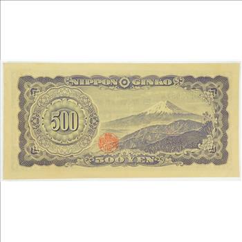 Vintage Japanese Paper Money Currency - Great Note from Japan