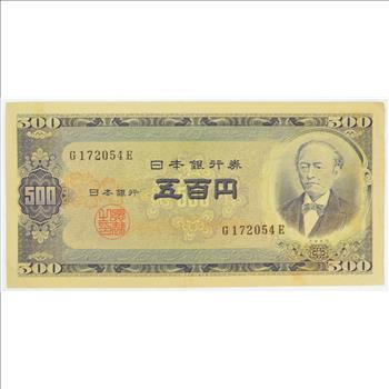 Vintage Japanese Paper Money Currency - Great Note from Japan